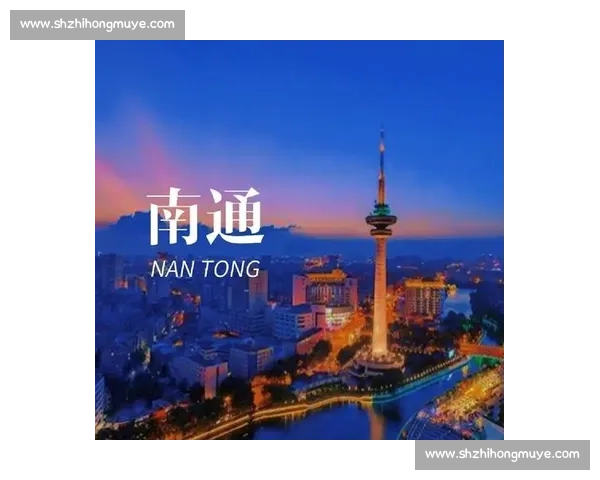 南通：江海交汇的古今传奇